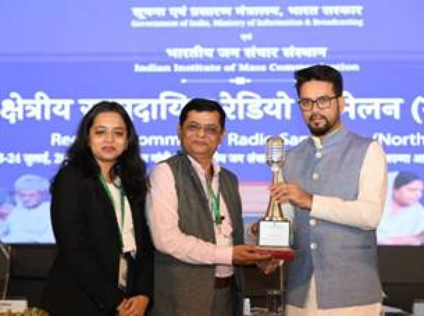 Union Minister Shri Anurag Thakur confers 8th and 9th Community Radio Awards; inaugurates Regional Community Radio Sammelan