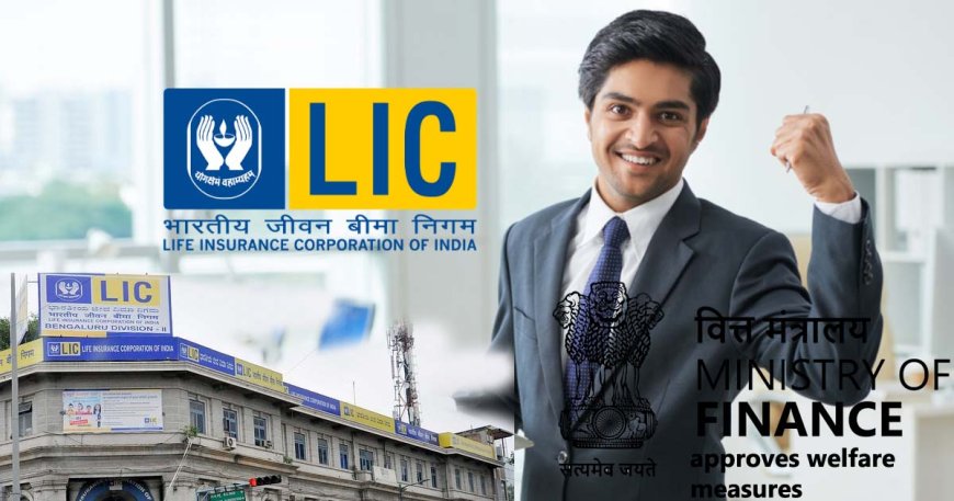 Ministry of Finance approves welfare measures for LIC agents and employees