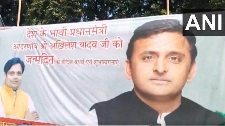 ‘<i>Mungeri Lal Ke Haseen Sapne'</i>: BJP jibes SP Chief Akhilesh Yadav over ‘future PM' poster