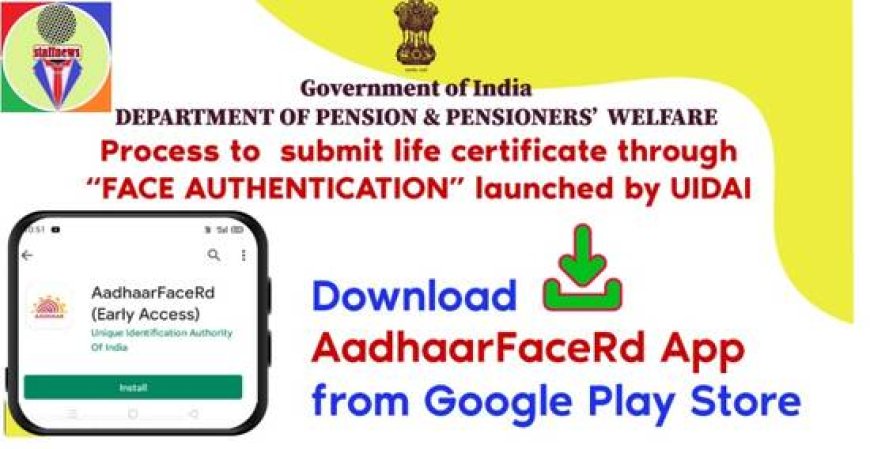 Face Authentication Submission of Digital Life Certificate will make life certificate submission easy and seamless for pensioners.