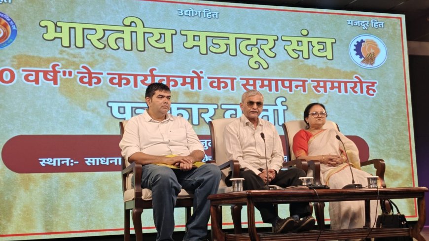 Sarsanghchalak of the RSS Dr. Mohanraoji Bhagwat will be the chief guest at the Golden 70th Year program of BMS
