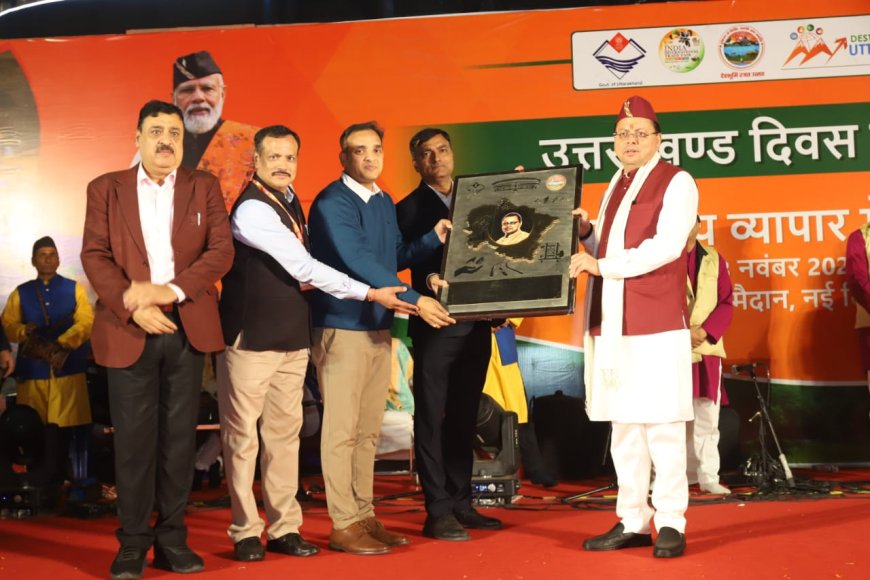 अंतर्राष्ट्रीय व्यापार मेला हमारी संस्कृति, हस्तशिल्प और समृद्ध विरासत को प्रदान करता है वैश्विक मंच- मुख्यमंत्री पुष्कर सिंह धामी