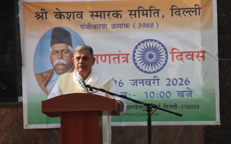 भारतीय संविधान, एकात्मकता – एकता और सीमाओं की सुरक्षा हमारा परम राष्ट्रीय कर्तव्य — श्री दत्तात्रेय होसबाले जी