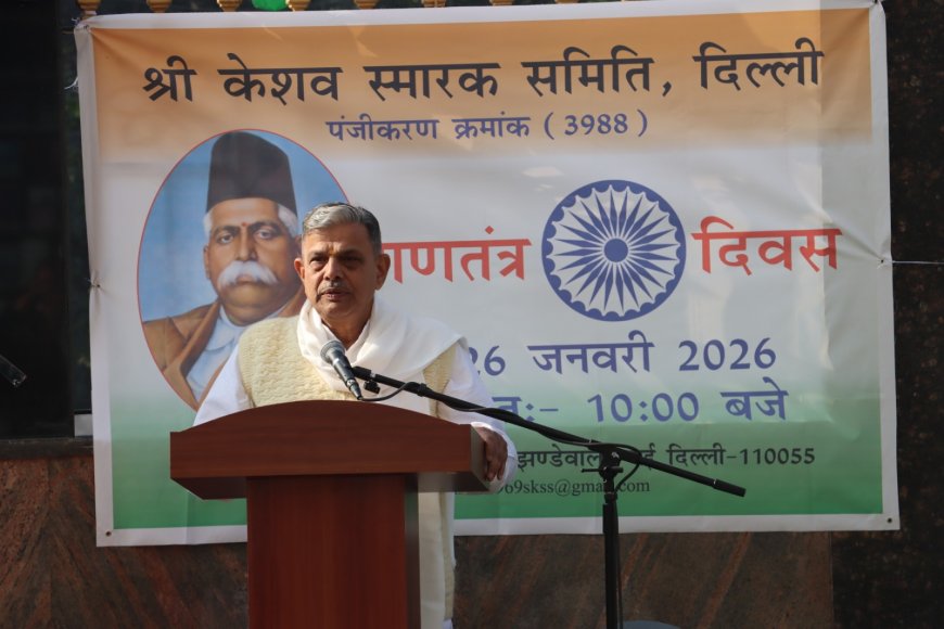 भारतीय संविधान, एकात्मकता – एकता और सीमाओं की सुरक्षा हमारा परम राष्ट्रीय कर्तव्य — श्री दत्तात्रेय होसबाले जी