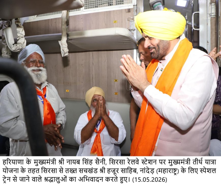 CM Saini Flags Off Pilgrimage Train to Nanded Sahib